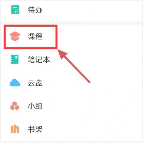学生端学习通视频作业上传 详细操作步骤