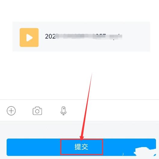 学生端学习通视频作业上传 详细操作步骤