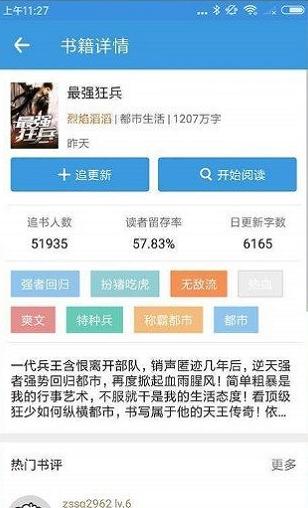 妙书斋