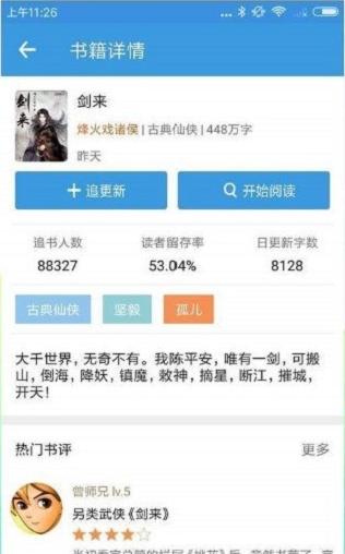 妙书斋