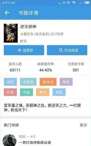 妙书斋