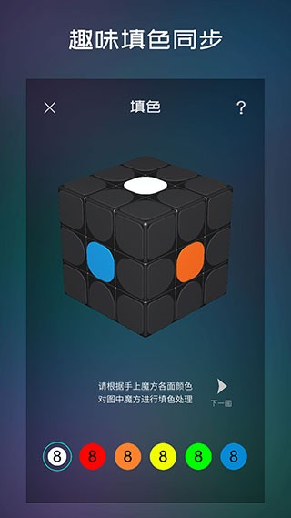 魔方学院截图2