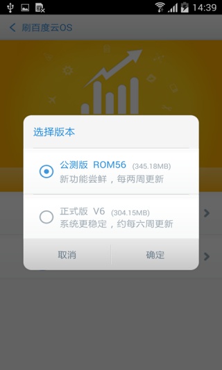 百度刷机