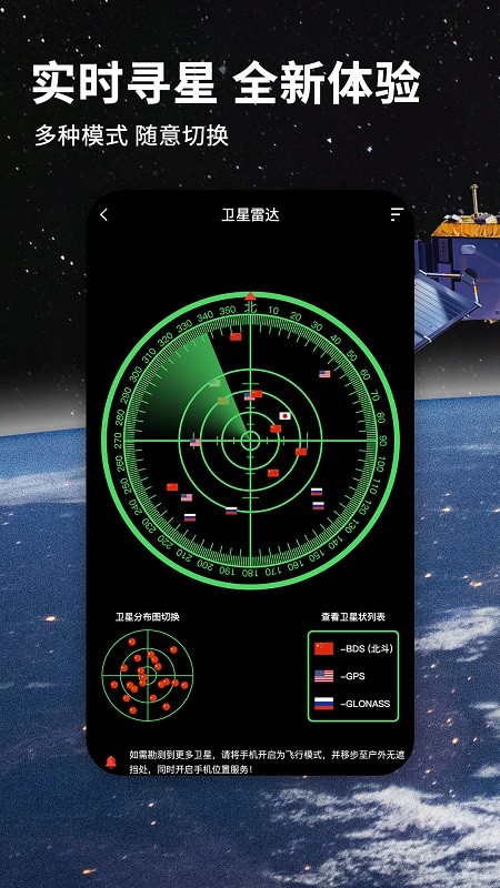 北斗地图导航手机版截图1