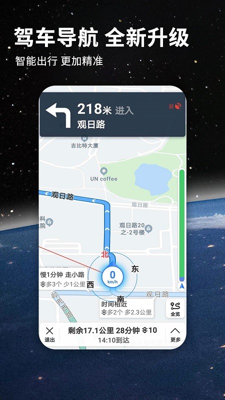 北斗地图导航手机版截图3