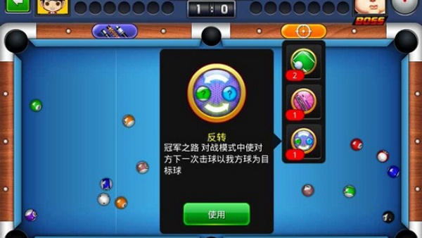 极品台球3
