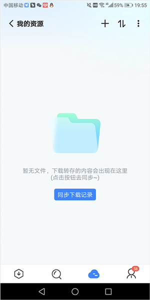 迅雷看看HD
