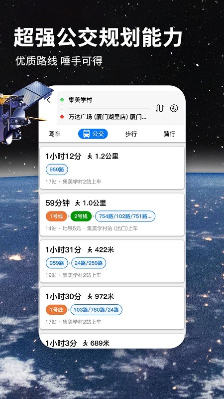 北斗地图导航手机版截图4