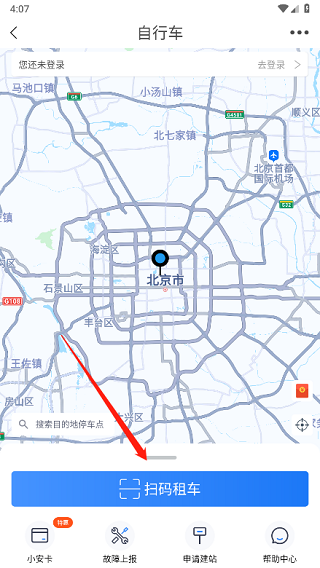 永安行共享单车怎么骑走 永安行使用步骤