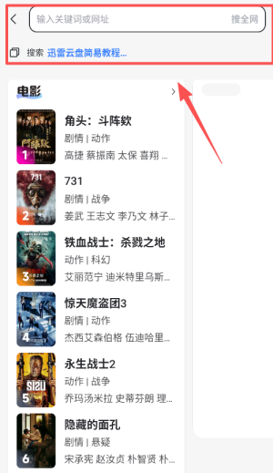 迅雷看看HD