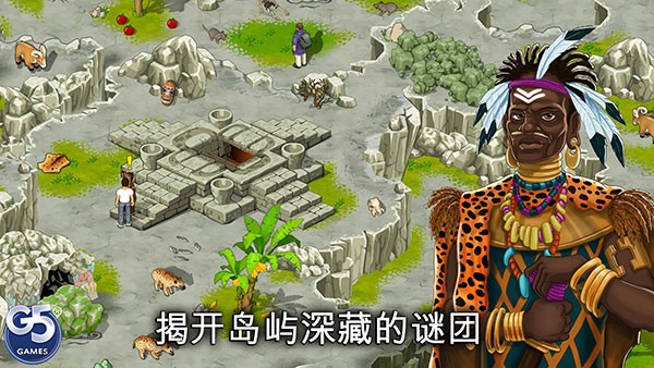 孤岛余生遗失的世界截图3