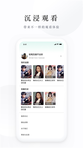 麦田短剧截图3