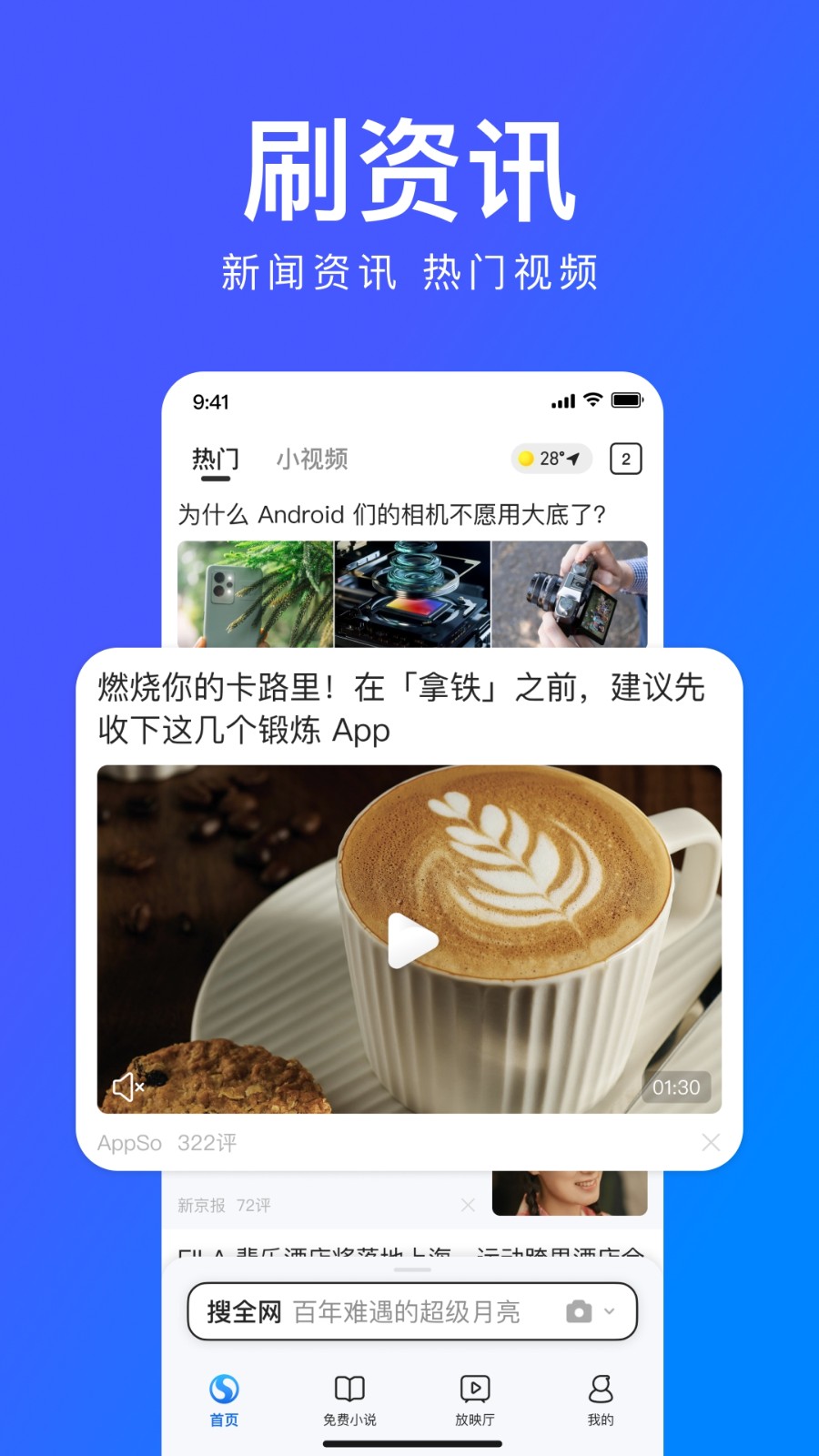 搜狗高速浏览器截图1