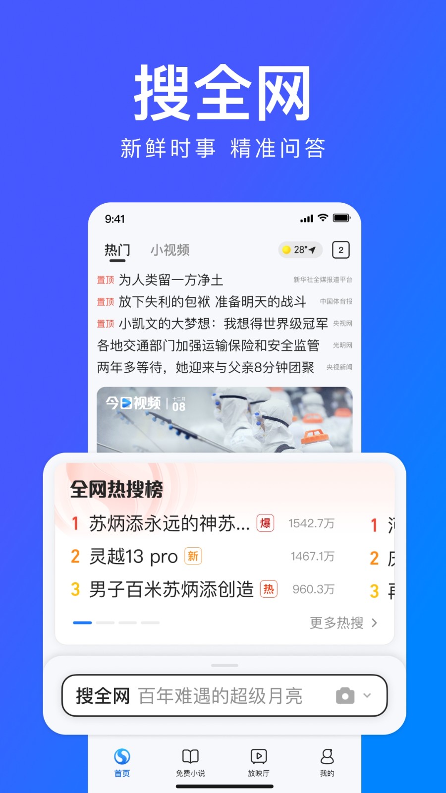 搜狗高速浏览器截图2