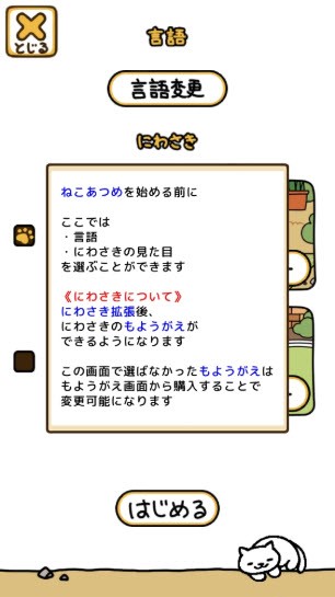 猫咪后院2国际服