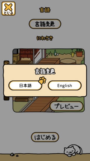 猫咪后院2国际服
