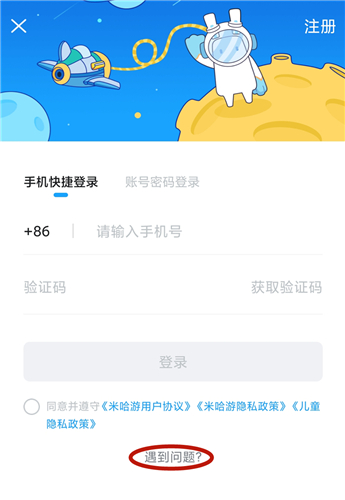 米游社账号申诉在哪里 米游社账号申诉方法