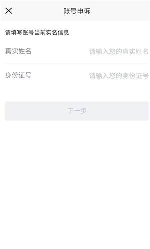 米游社账号申诉在哪里 米游社账号申诉方法