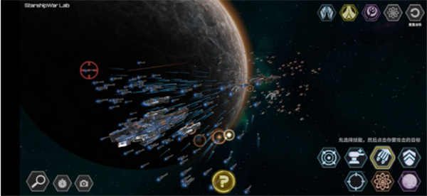 星舰实验室全武器解锁版