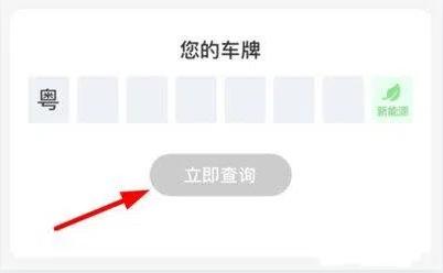 优托邦app怎么缴停车费