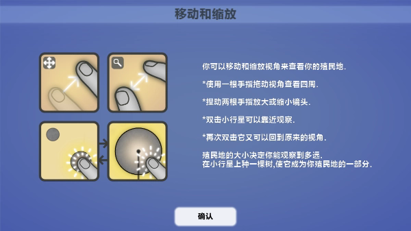 真菌世界汉化版