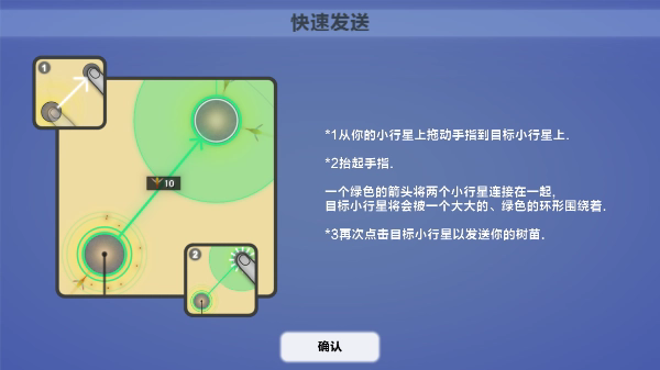 真菌世界汉化版