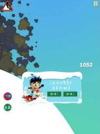 滑雪怪大冒险