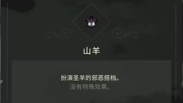 咩咩启示录
