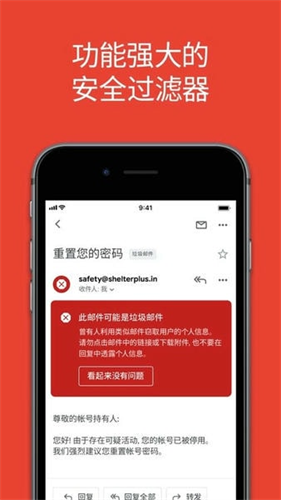 hotmail邮箱截图1