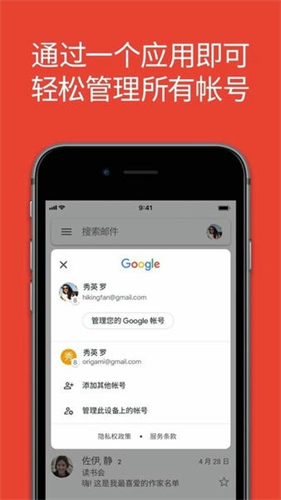 hotmail邮箱截图2