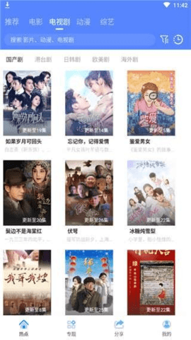 酷酷影视截图2