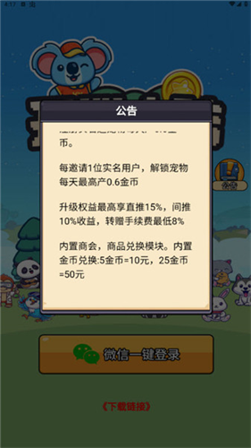 开心大陆安卓版