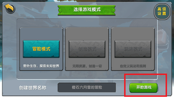 迷你世界老版本0.1