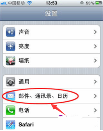 hotmail邮箱