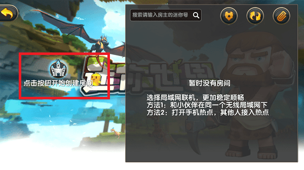 迷你世界老版本0.1