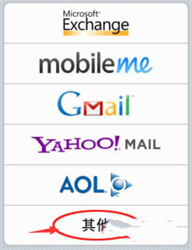 hotmail邮箱