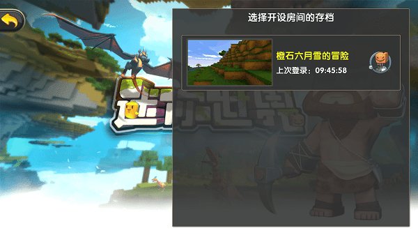 迷你世界老版本0.1