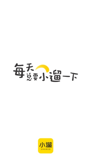 小遛共享