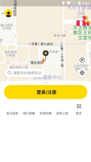 小遛共享