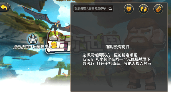 迷你世界老版本0.1