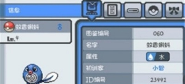 口袋妖怪格查尔