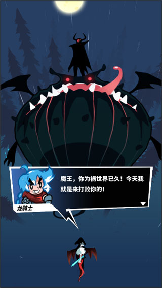 飞吧龙骑士官服