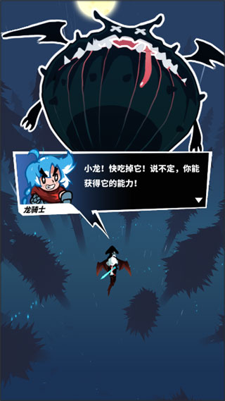 飞吧龙骑士官服
