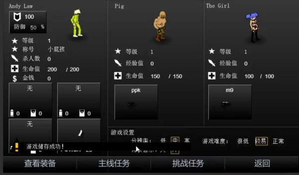 闪客快打5手机版截图3