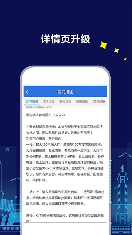 游天下截图1