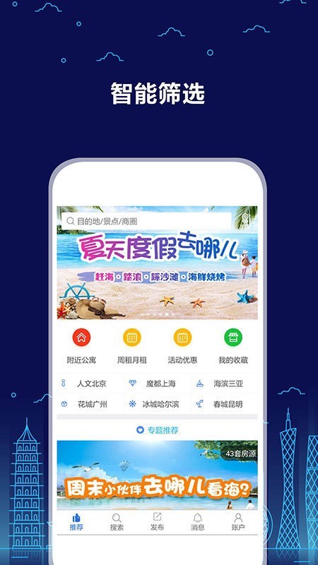 游天下截图4