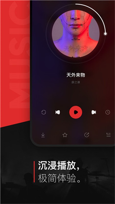 千千静听最新版截图2