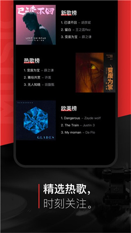 千千静听最新版截图4