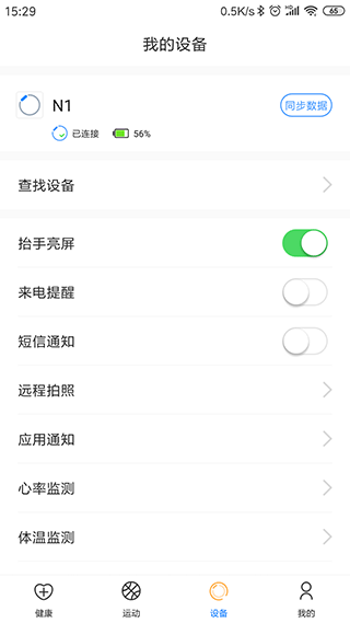 乐酷圈截图2