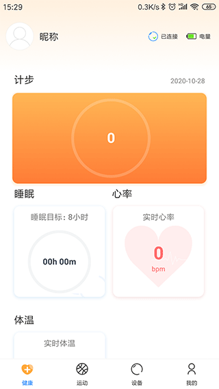 乐酷圈截图4